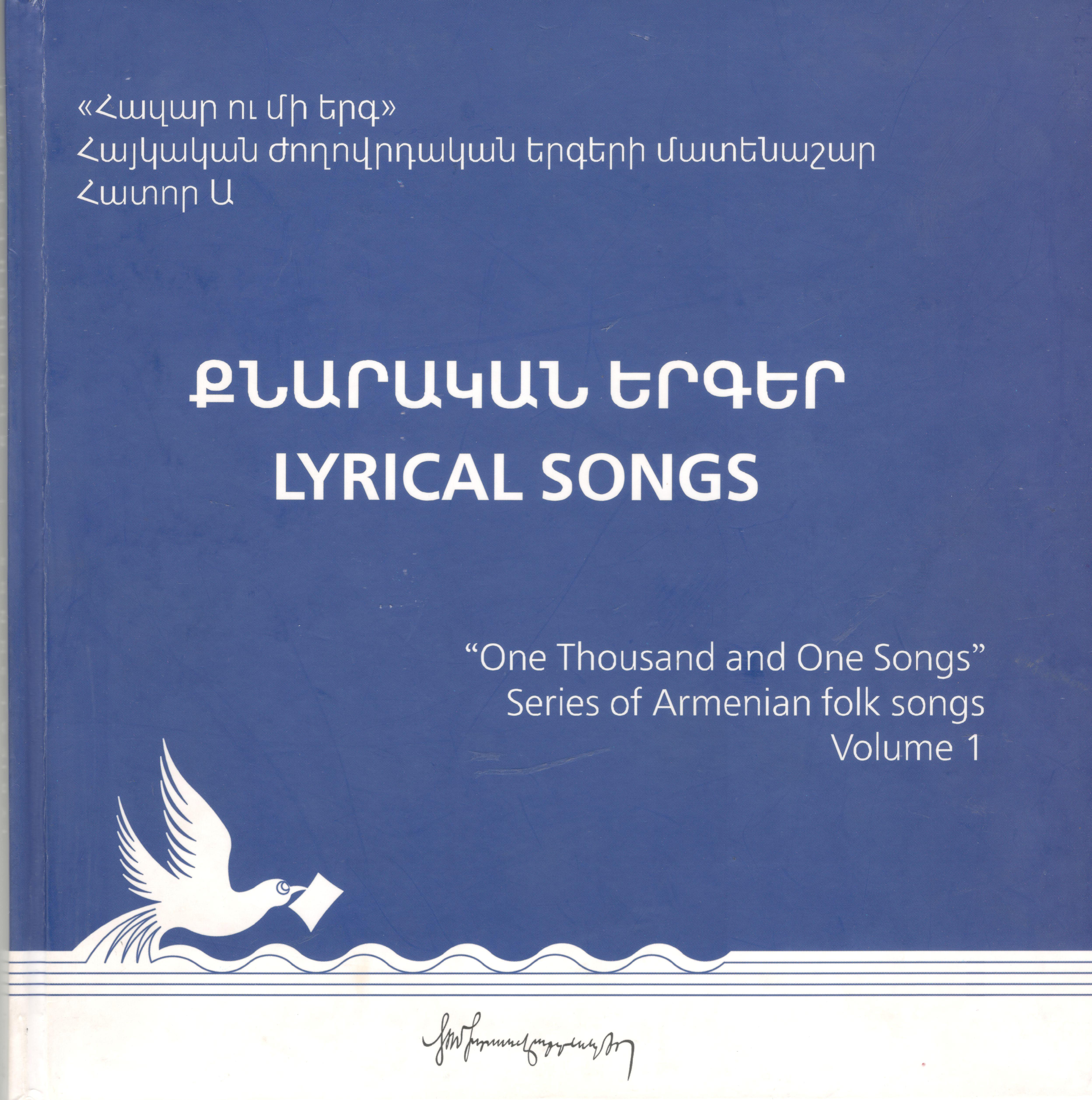 One Thousand and one Song